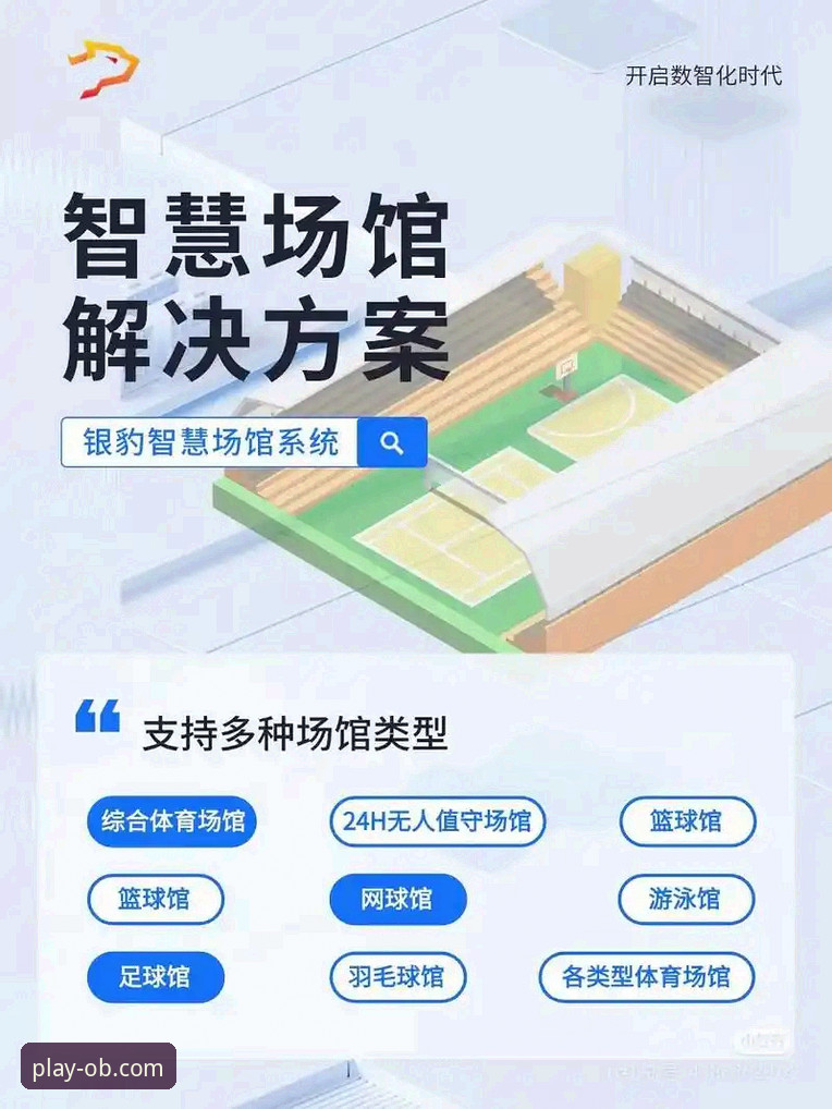 ob体育官网最新地址 如何找到ob体育平台最稳定的移动端入口?——探索体育娱乐创新体验