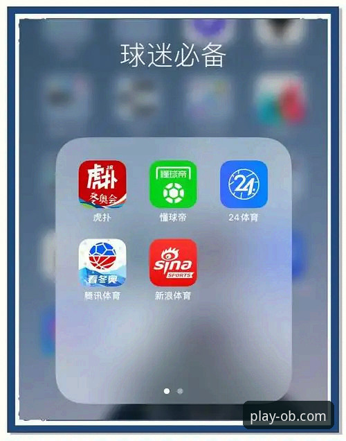 ob体育App官方版下载与使用全攻略