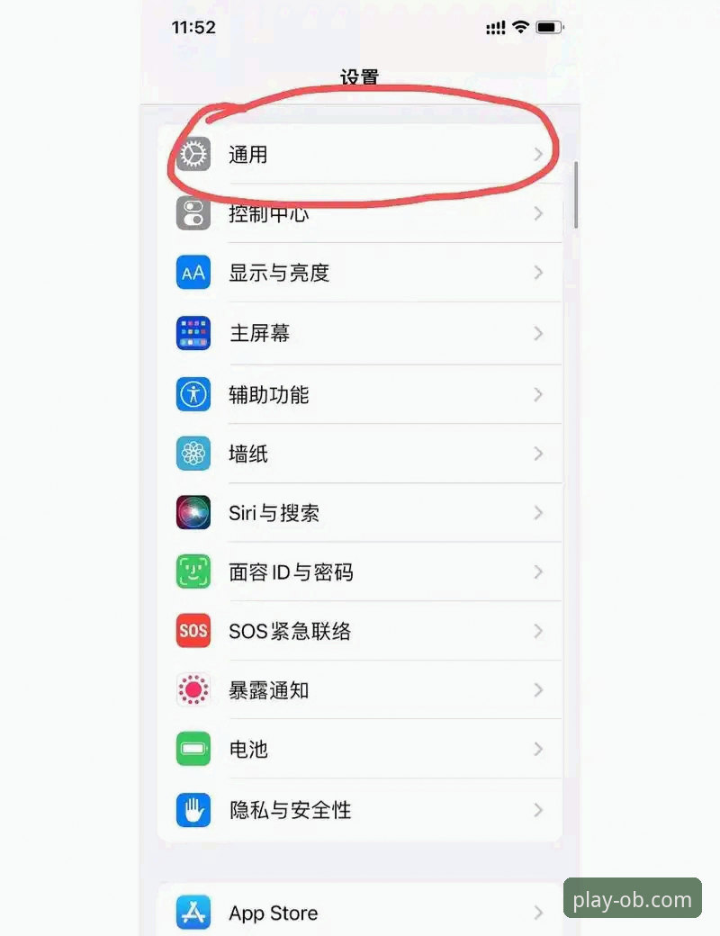 ob体育最新版本更新安装失败问题解决全教程