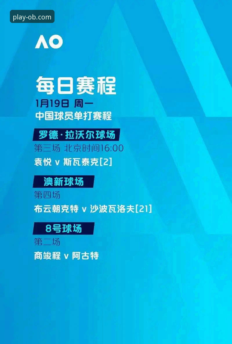 裁判风波与国家队未来深度评测：从ob体育平台视角看奥尔西的足球见解