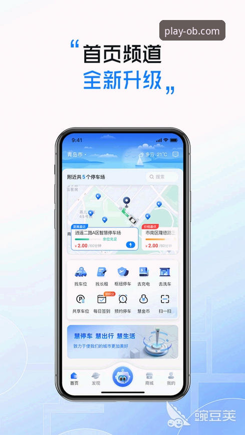 ob体育手机版App下载 vs 官方入口：哪种方案更稳定？技术对比分析